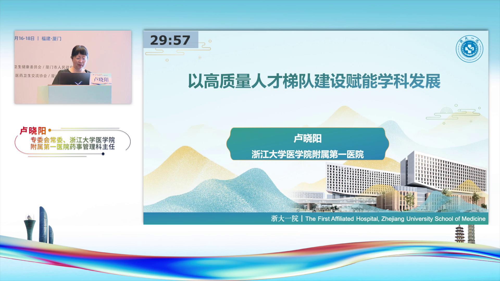 以高质量人才梯队建设赋能学科发展—卢晓阳图片