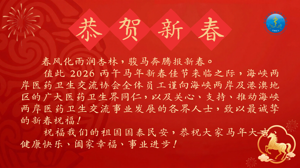 春节节日祝福通用中式感喜庆感横版海报.png
