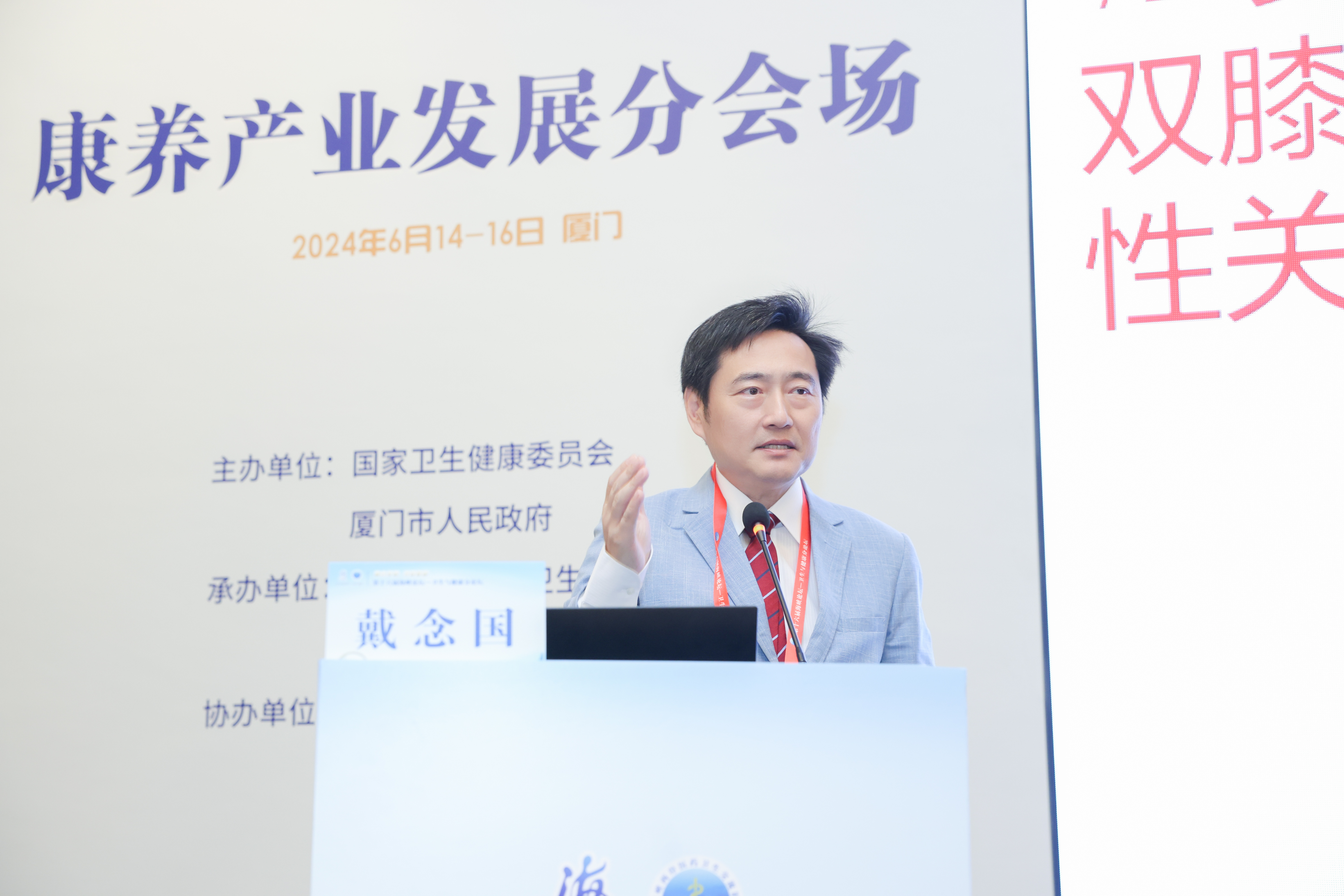 戴念国 中华长生美学再生医学会秘书长