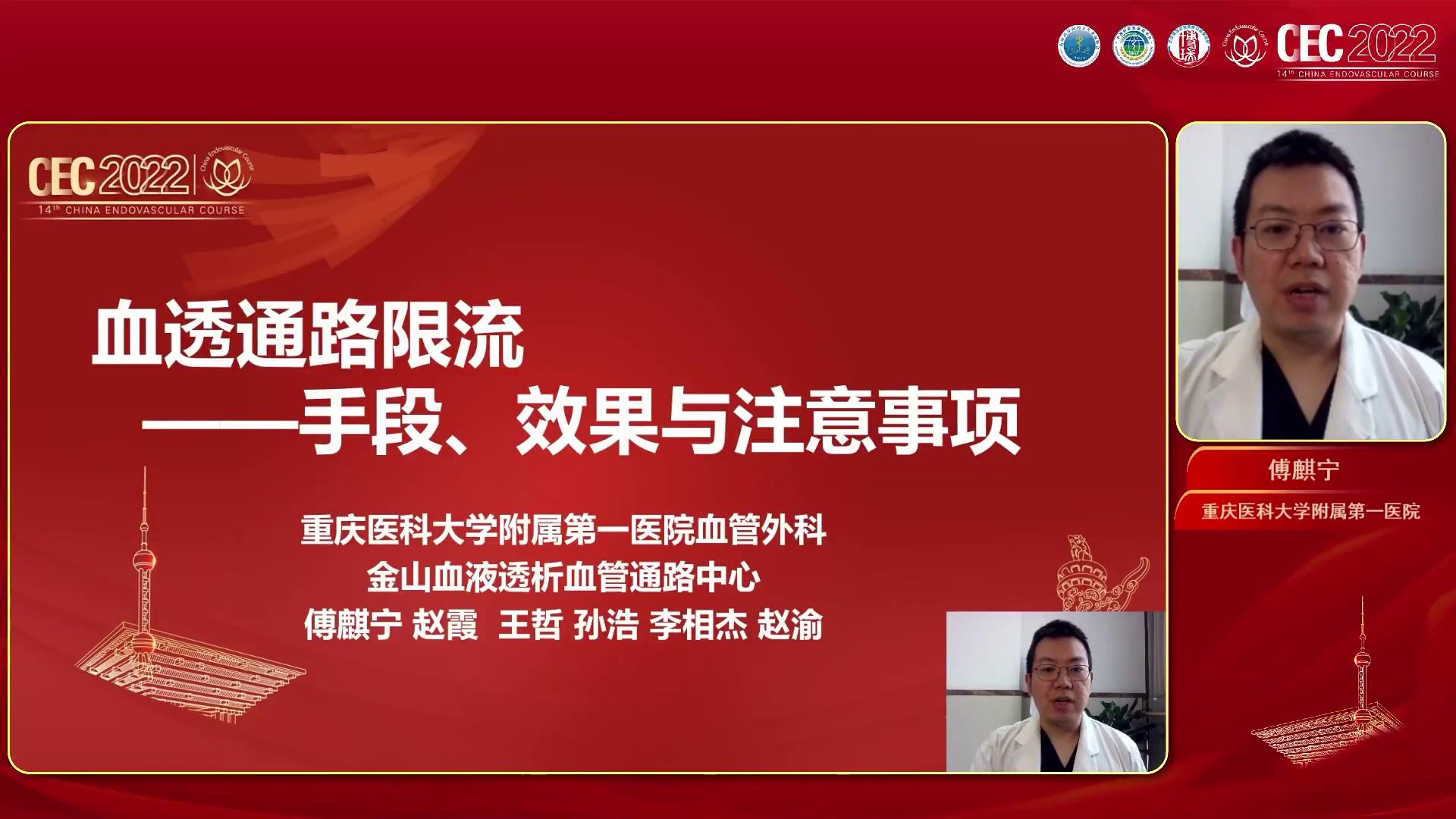 血透通路限流：手段、效果与注意事项-傅麒宁图片