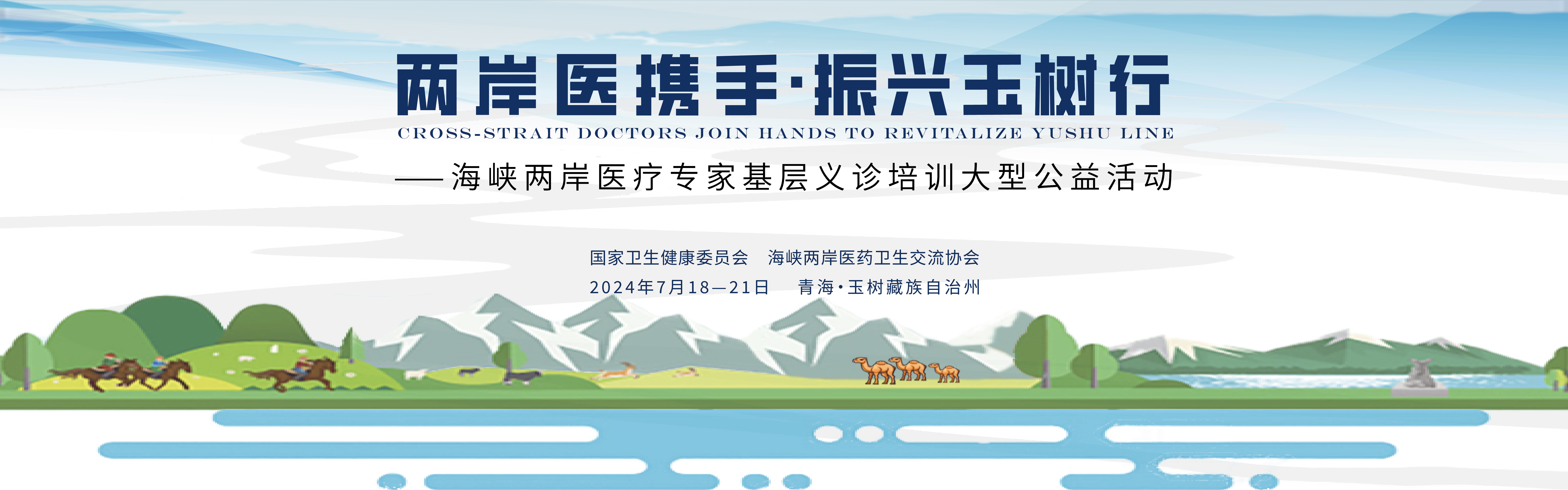 卫生健康帮扶 助力乡村振兴